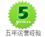 E网中国拥有5年的IDC运营经验