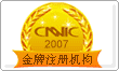CNNIC CN域名金牌注册机构